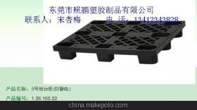 【工廠直銷 超低價(jià)全新藍(lán)色九腳 塑膠托盤 塑料卡板 防靜電卡板】?jī)r(jià)格,廠家,圖片,塑膠托盤,東莞市照鵬塑膠制品-